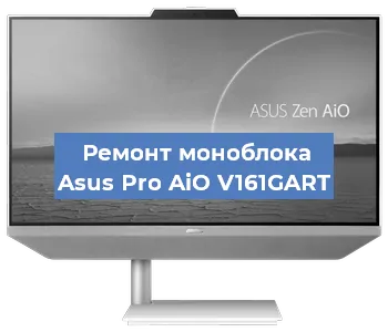 Замена оперативной памяти на моноблоке Asus Pro AiO V161GART в Самаре